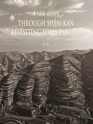 cover image of 黄土高原 百年回望（Through Shen-kan Revisiting Loess Plateau）